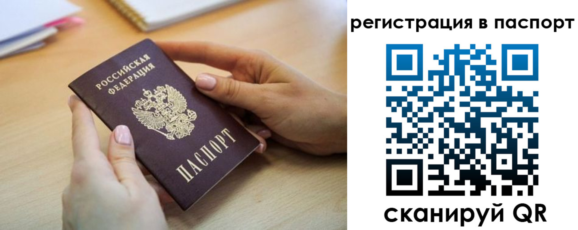 временная регистрация 2025 в Канаше