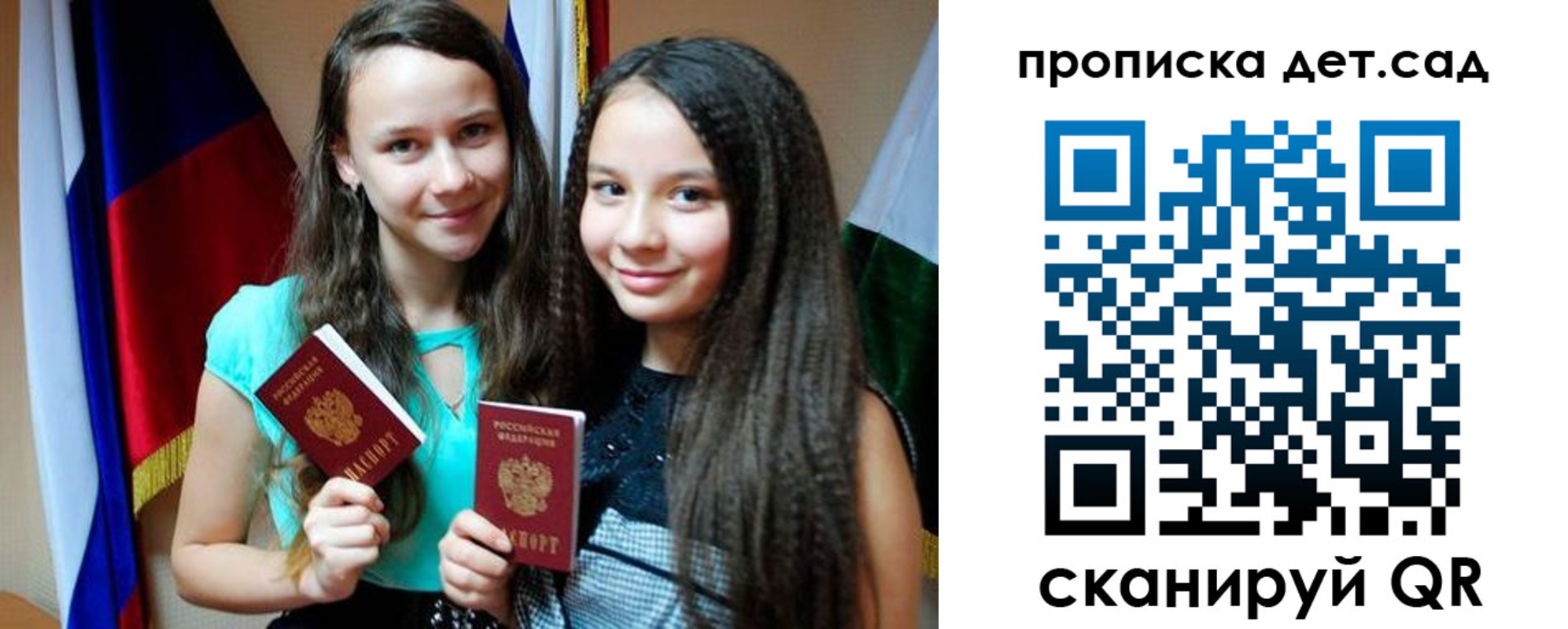временная регистрация собственник в Канаше