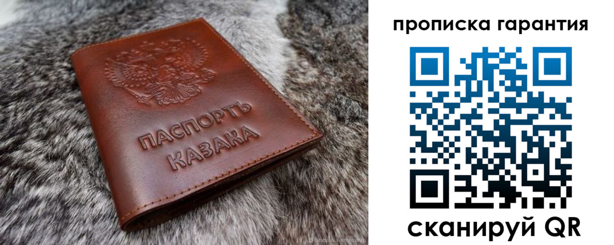 прописка для кредита в Канаше