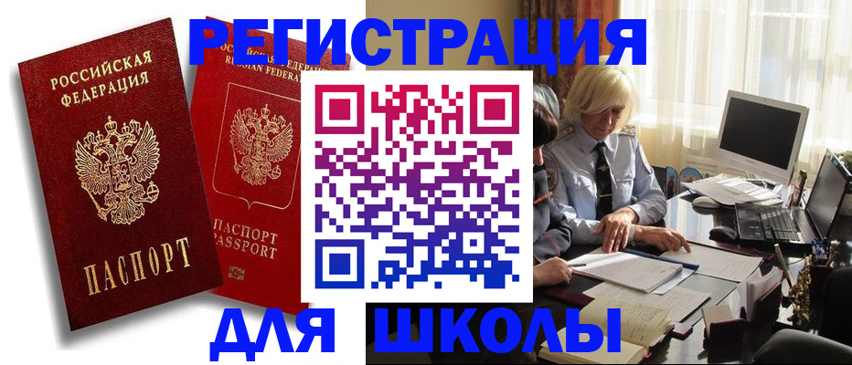 временная регистрация 2025 в Канаше