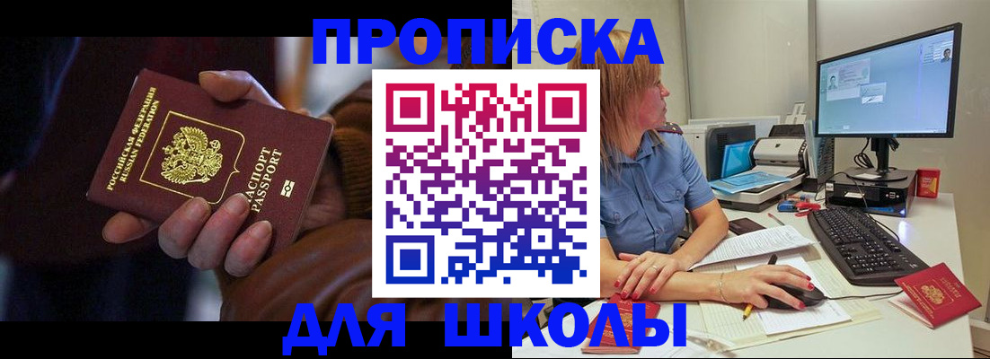 временная регистрация в квартире в Канаше