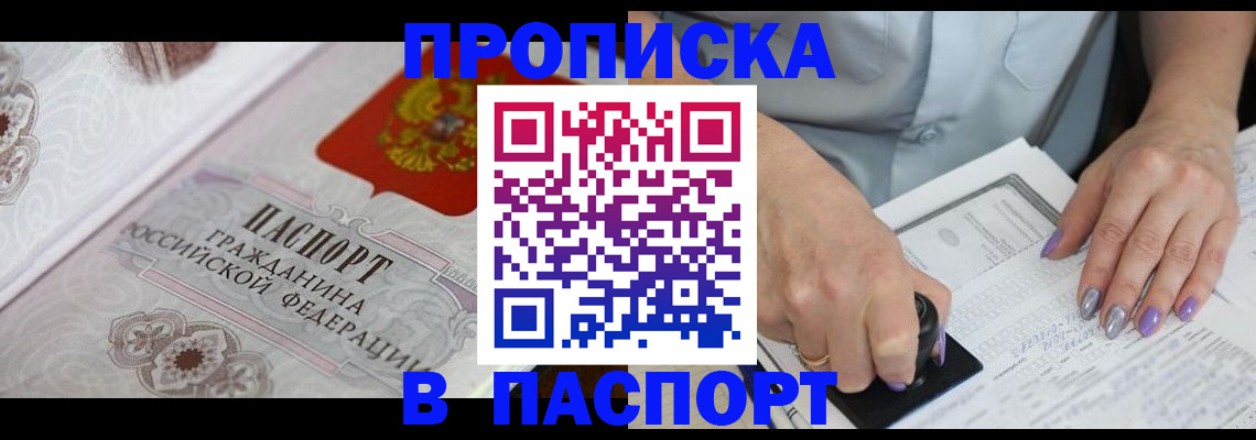 пропишу в квартире в Канаше