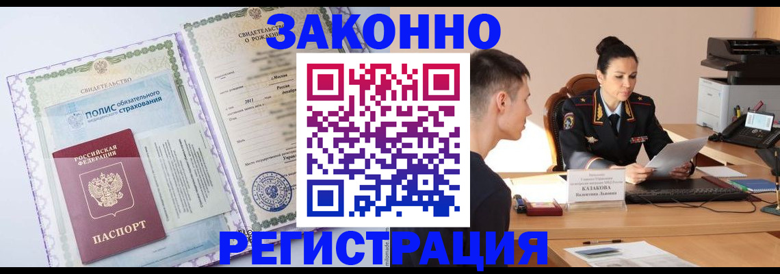 регистрация для школы в Канаше